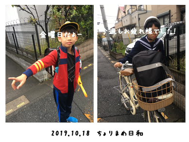 いくじ191018