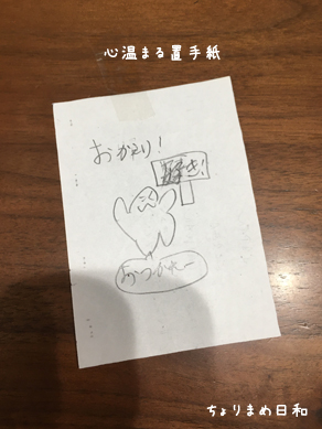 いくじ200218-2