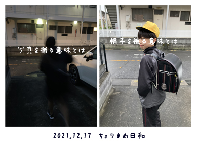 いくじ211217