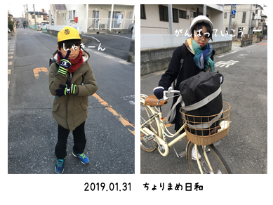 いくじ190131