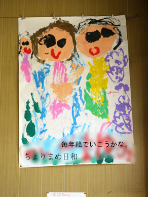 ちょりまめ日和
