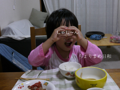ちょりまめ日和