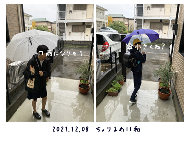 いくじ211208