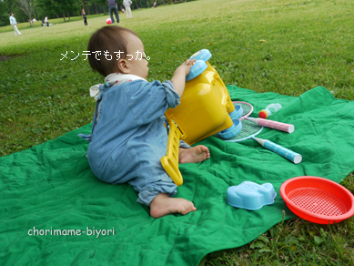 ちょりまめ日和