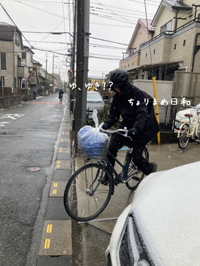 いくじ250319