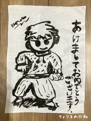 いくじ220103