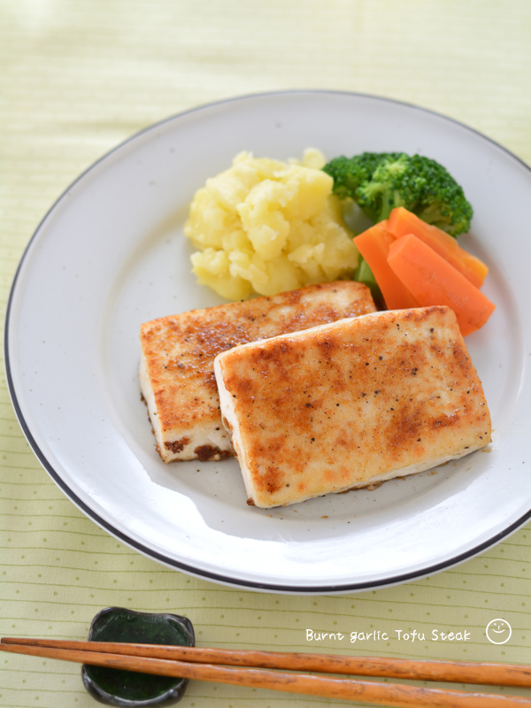 やみつき 焦がしにんにく豆腐ステーキ 堂々メインで食べ応えあり 仕上げにちょい足し 豆料理 豆腐 ちょりまめ日和 ちょりママ 西山京子 オフィシャル料理ブログ Powered By ライブドアブログ