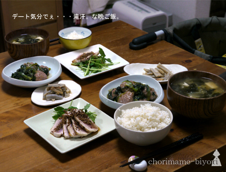 ちょりまめ日和