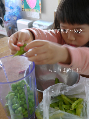 ちょりまめ日和