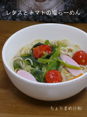 ちょりまめ日和