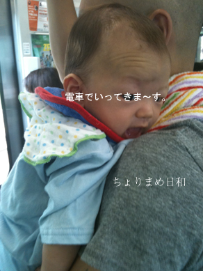 ちょりまめ日和