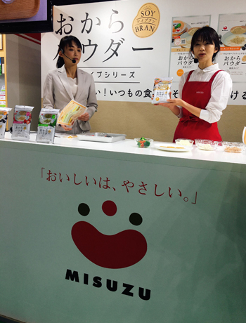 みすずコーポレーションデモ200122-3