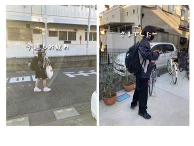 いくじ231124