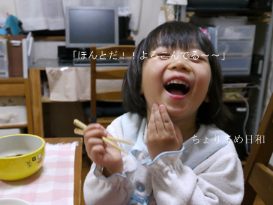 ちょりまめ日和