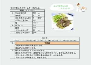 材料・作り方