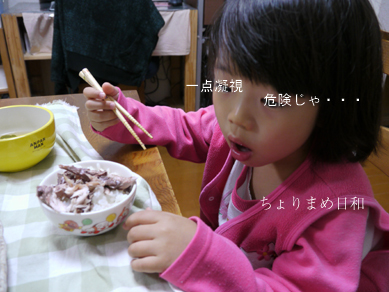 ちょりまめ日和