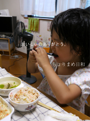 ちょりまめ日和