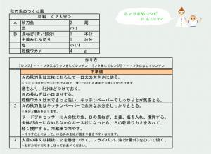 材料・作り方