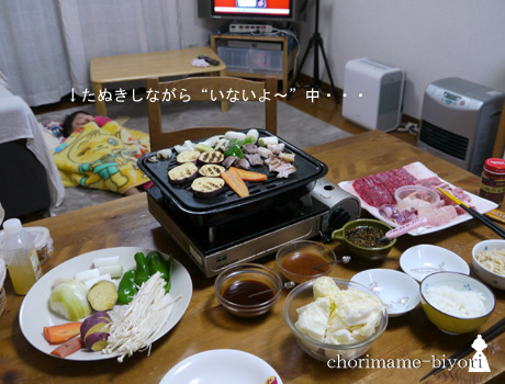 ちょりまめ日和