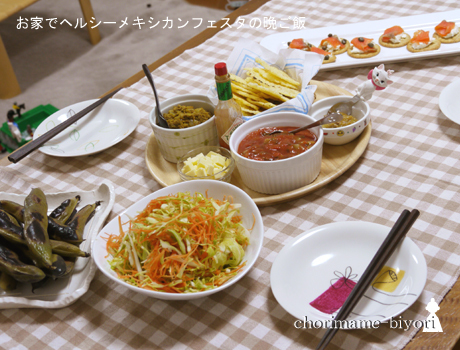 ちょりまめ日和