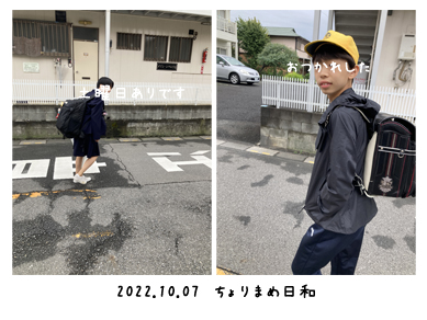 いくじ221007