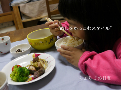 ちょりまめ日和