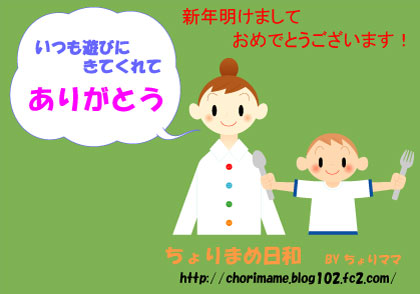 ちょりママ