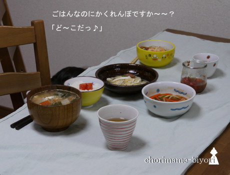 ちょりまめ日和