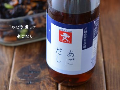 作り置き200817_あごだしひじき煮2
