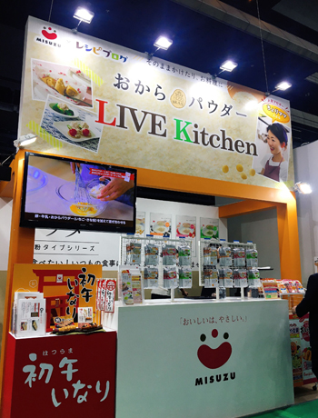 みすずコーポレーションデモ200122