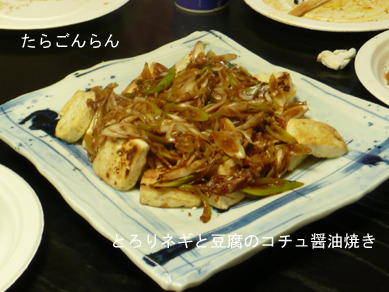 タラゴンらんＨＰたらごんらん