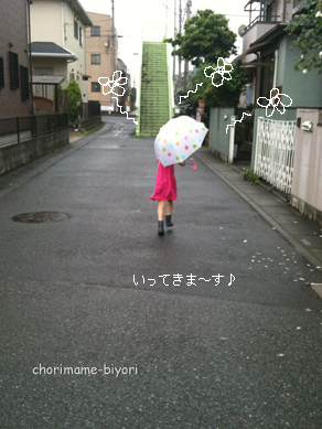 ちょりまめ日和