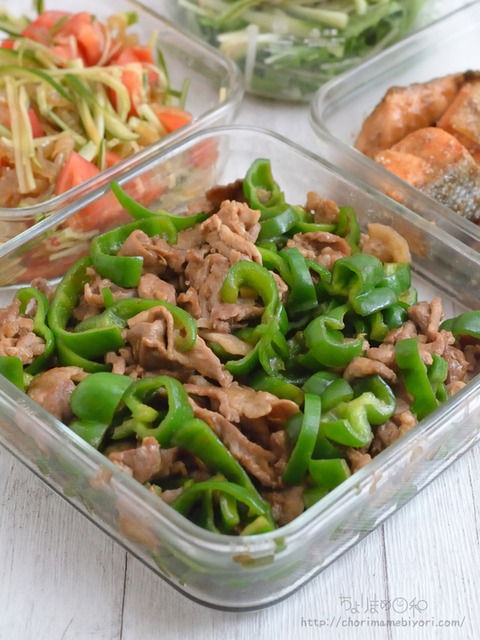 作り置き晩ごはん220921_豚肉とピーマンのオイスター炒め