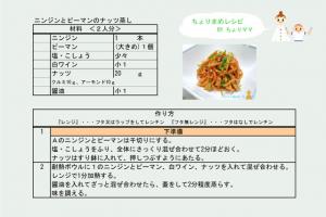 材料・作り方