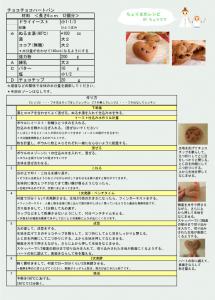 材料・作り方