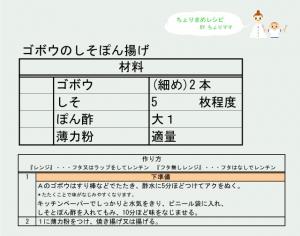 材料・作り方