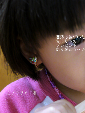 ちょりまめ日和