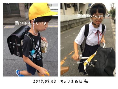 いくじ190903