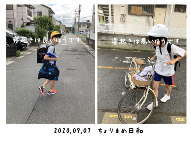 いくじ200907