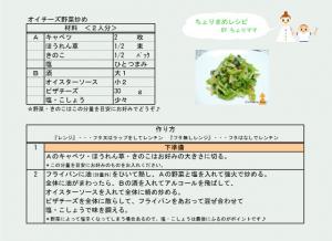 材料・作り方