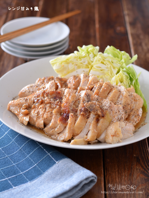レンジ甘みそ鶏 レンジメイン 加熱11分 肉おかず の献立 蒸し 煮る レンジ 肉類 ちょりまめ日和 ちょりママ 西山京子 オフィシャル料理ブログ Powered By ライブドアブログ レンジ甘みそ鶏 レンジメイン 加熱11分 肉おかず の献立 蒸し 煮る レンジ 肉類 ちょりまめ日和 ちょりママ 西山京子 オフィシャル料理ブログ Powered By ライブドアブログ
