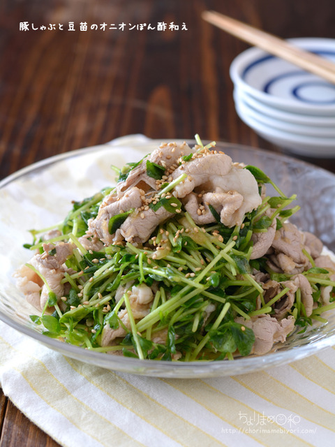 豚しゃぶと豆苗のオニオンぽん酢和え200611