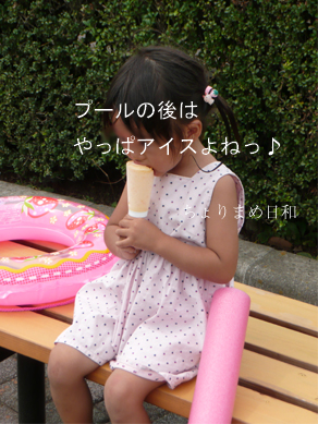 プール0719-2
