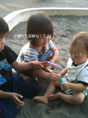 ちょりまめ日和