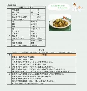 材料・作り方