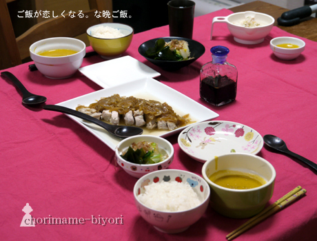 ちょりまめ日和