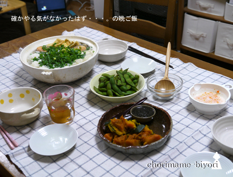 ちょりまめ日和