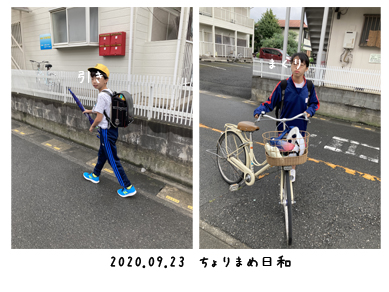 いくじ200923