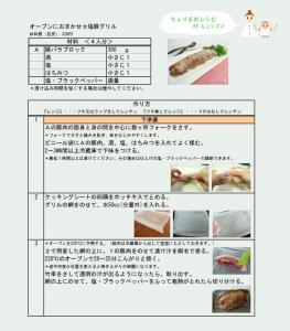 ｯ材料・作り方