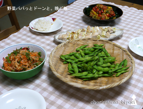ちょりまめ日和